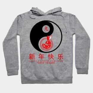 Yin and Yang Chinese New Year 2023 Year of the Rabbit 2023 Hoodie